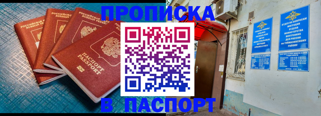 прописка иностранных граждан в Кизеле