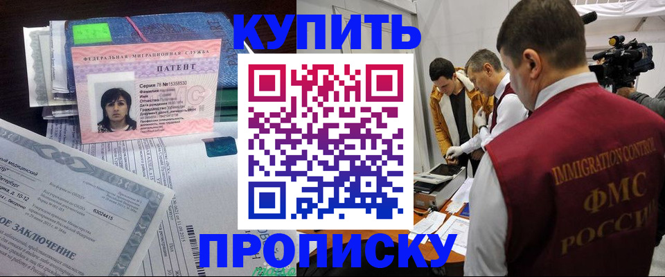 прописка от собственника в Кизеле