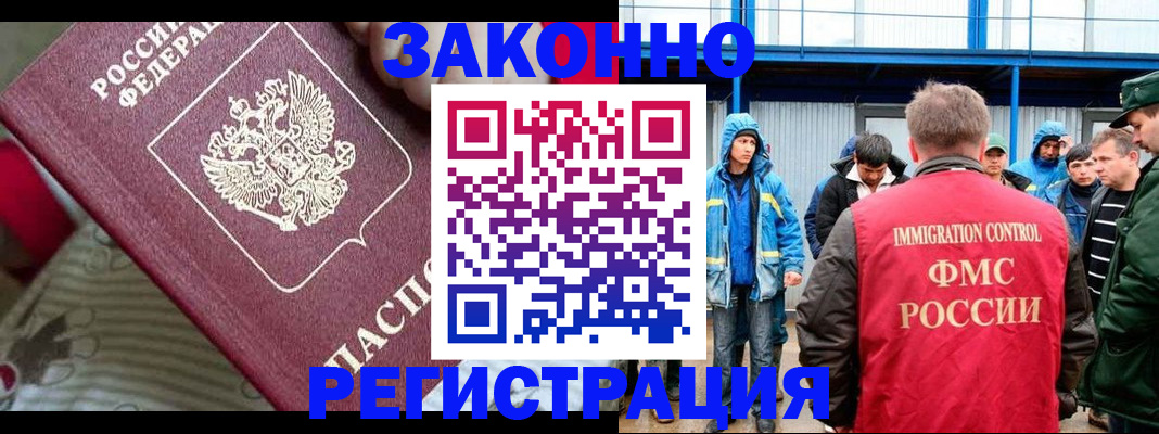 прописка законно в Кизеле