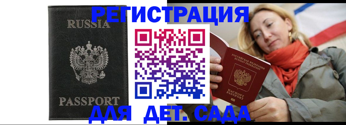 прописка иностранных граждан в Кизеле