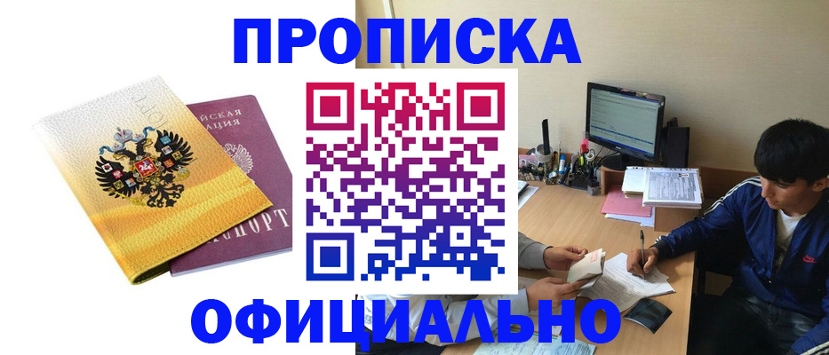 прописка для военкомата в Кизеле