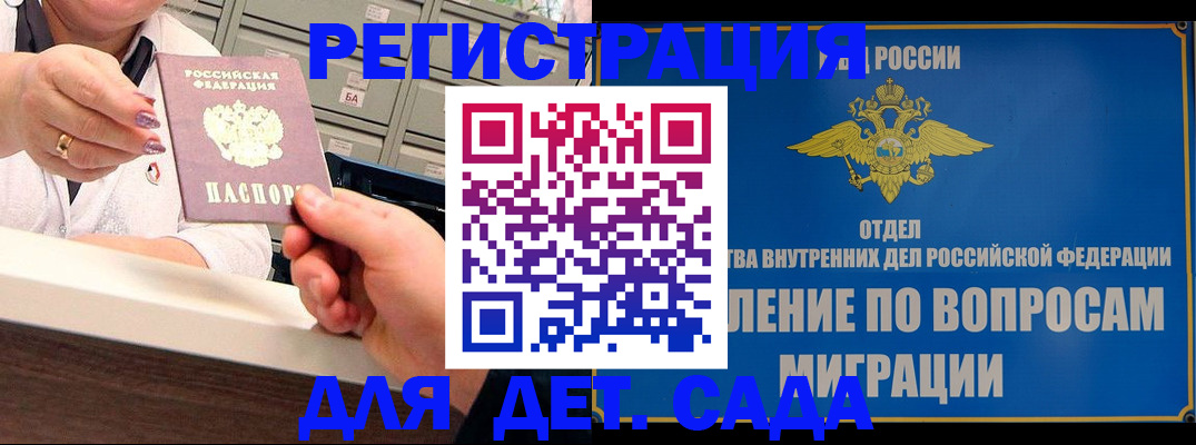 прописка от собственника в Кизеле